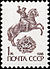 Stamp 13 1989 6145.jpg