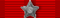 Чехословацкий орден Красной Звезды