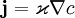 \mathbf j=\varkappa\nabla c