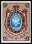 Russia first stamp 1857 10k.jpg