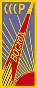 Voskhod1 patch.jpg