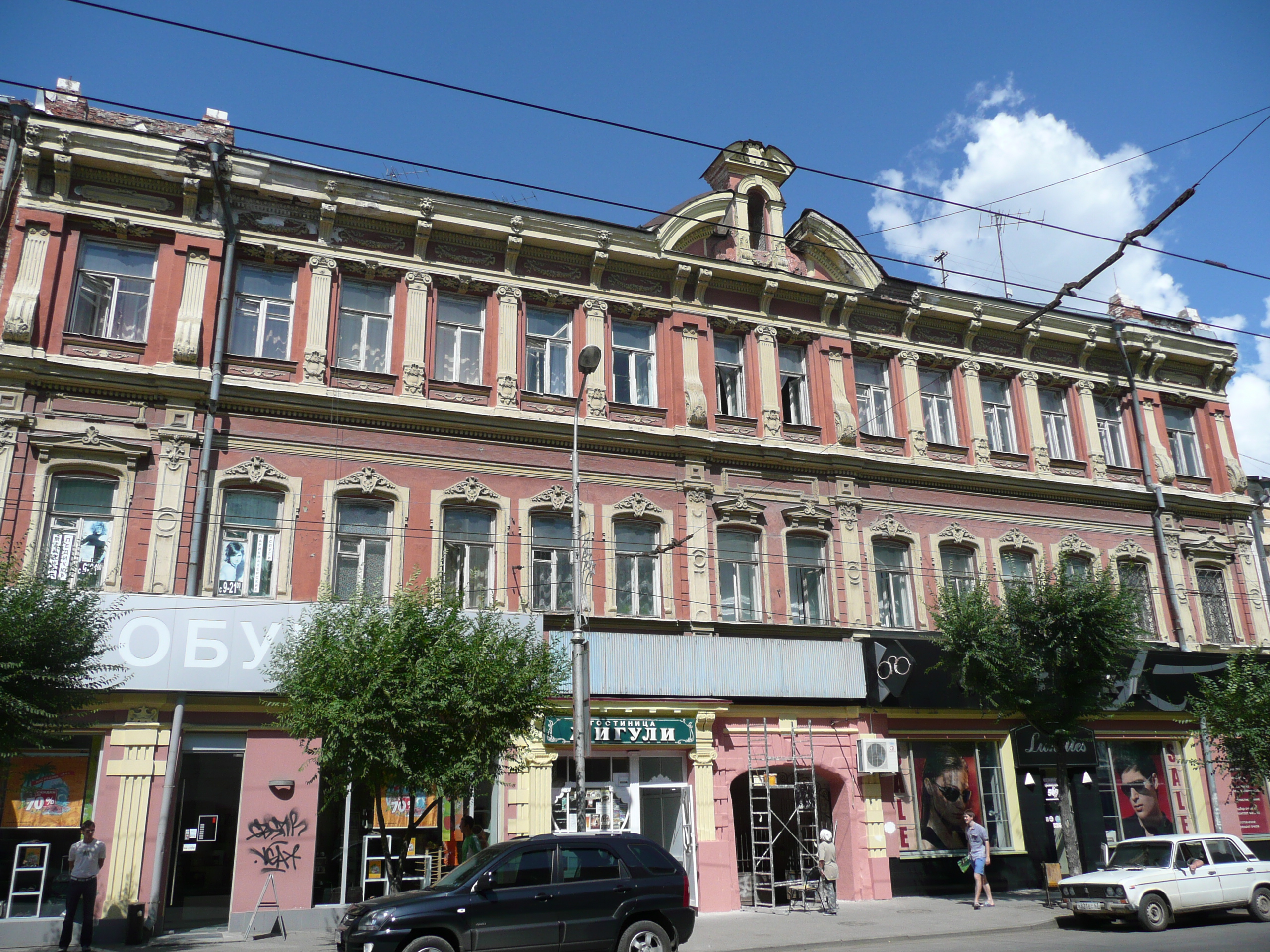 гостиница бристоль жигули в самаре