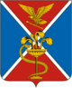 Coat of Arms of Essentuki (Stavropol krai).png