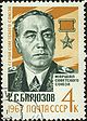 Marshal of the USSR 1967 CPA 3490.jpg