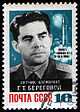 USSR stamp Soyuz-3 G.T. Beregovoy 1968 10k.jpg
