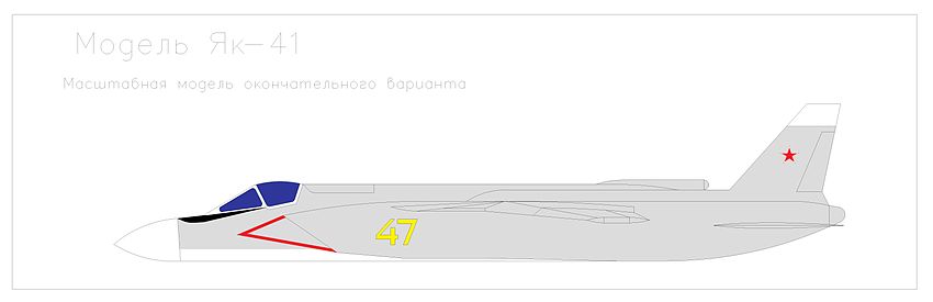 Yak-141 painting scheme (model).jpg