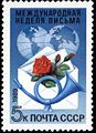 Что означает герб почты россии. Смотреть фото Что означает герб почты россии. Смотреть картинку Что означает герб почты россии. Картинка про Что означает герб почты россии. Фото Что означает герб почты россии