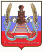 Coat of Arms of Golyshmanovsky rayon (Tyumen oblast).gif