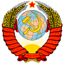 90px Coat of arms of the Soviet Union.svg