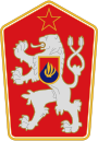 Czechoslovakia COA 1961-1989.svg