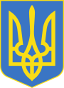 90px Lesser Coat of Arms of Ukraine.svg