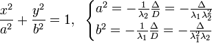 \frac{x^2}{a^2}+\frac{y^2}{b^2}=1,\;\; \begin{cases} a^2 = - \frac{1}{\lambda_2}\frac{\Delta}{D} = -\frac{\Delta}{\lambda_1\lambda^2_2} \\ b^2 = - \frac{1}{\lambda_1}\frac{\Delta}{D} = -\frac{\Delta}{\lambda^2_1\lambda_2} \end{cases}