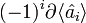 (-1)^i \partial\langle \hat{a_i}\rangle