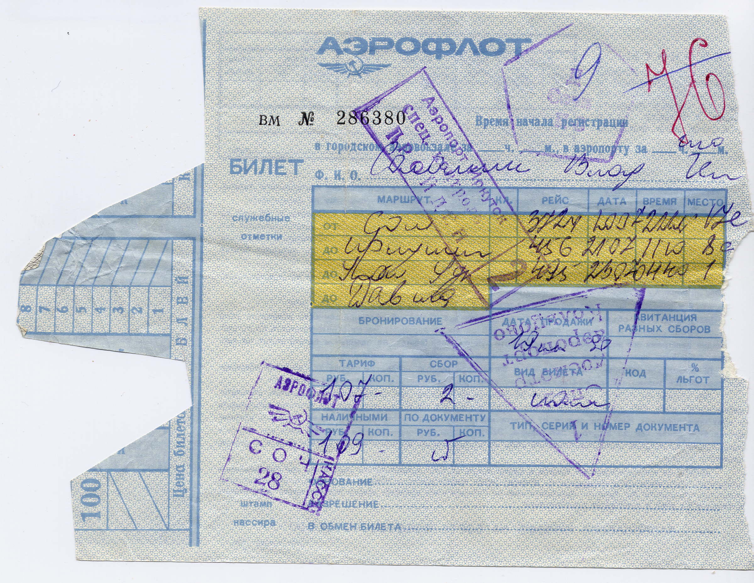 Билеты на самолет в советское авиабилеты из москвы ржд