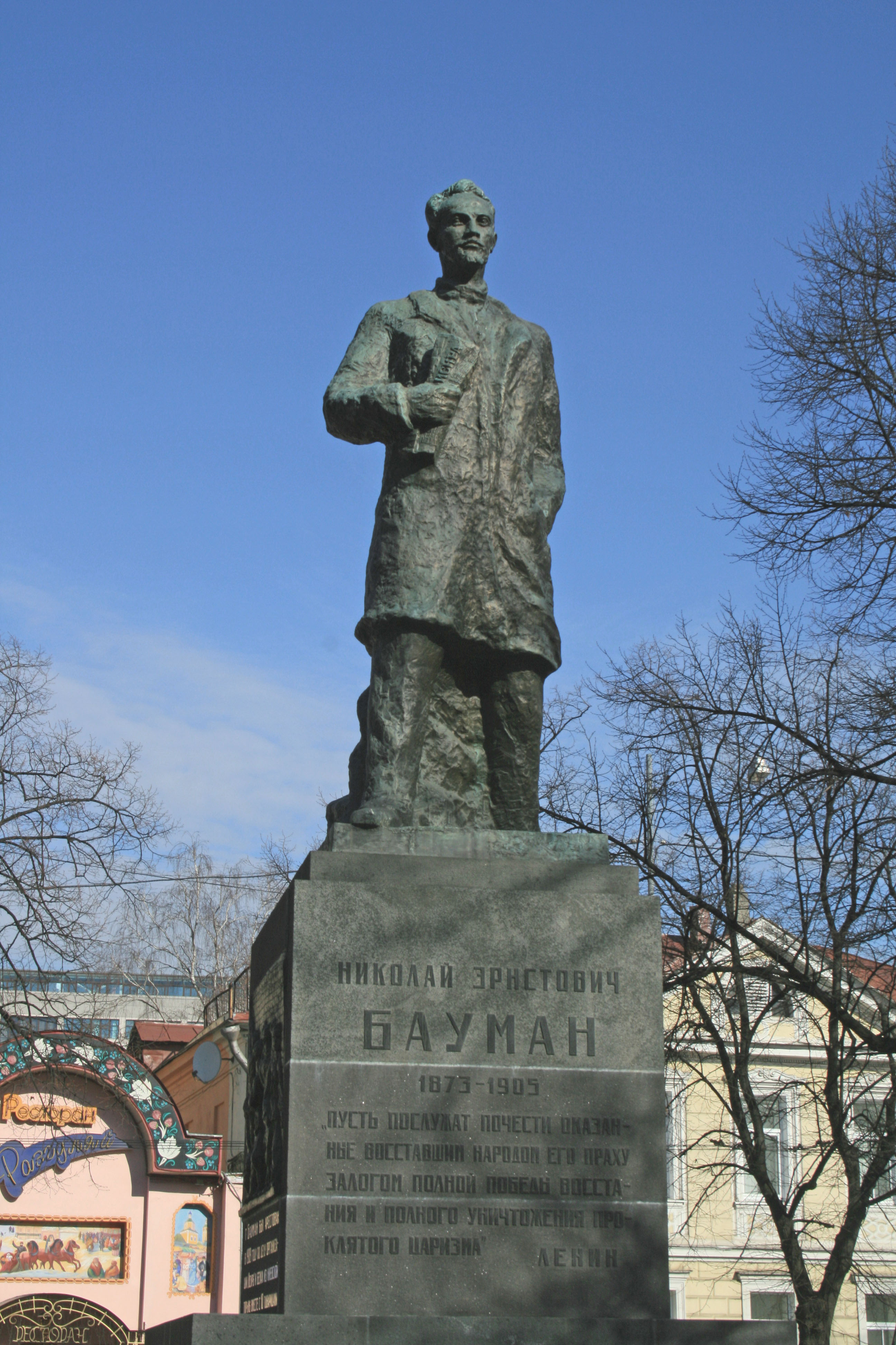 памятник бауману в москве