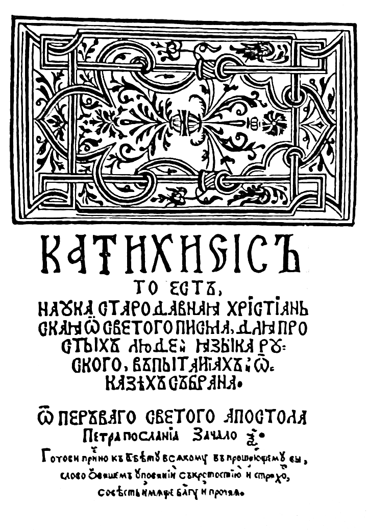Реферат: Деловая письменность в системе старобелорусского литературного языка