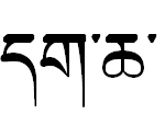 Dagcha-Tibet.PNG