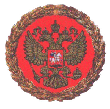 Почётная грамота Президента Российской Федерации