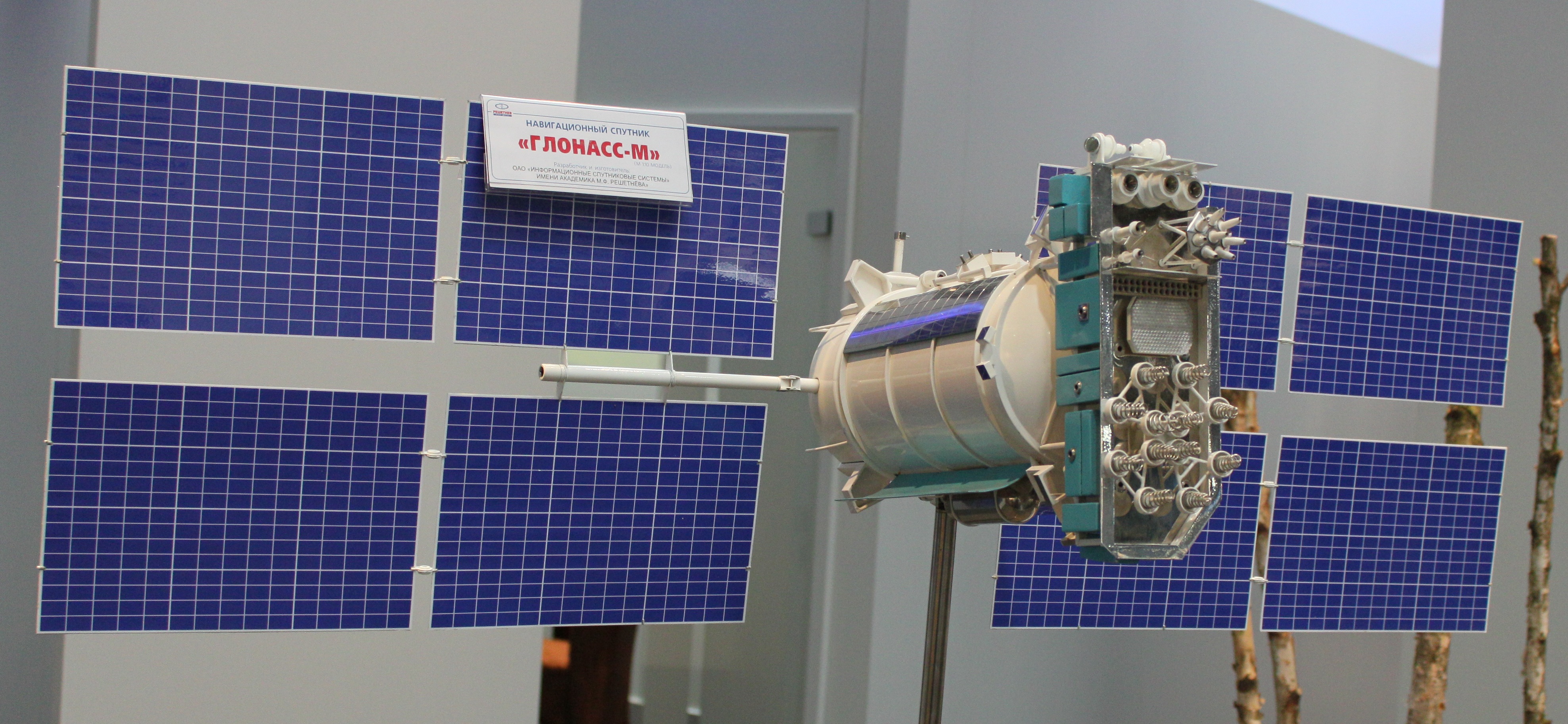 Реферат: Спутниковая система ГЛОНАСС