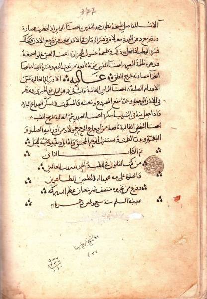 Реферат: Ибн-Сина по книге Сагадеева А.В.