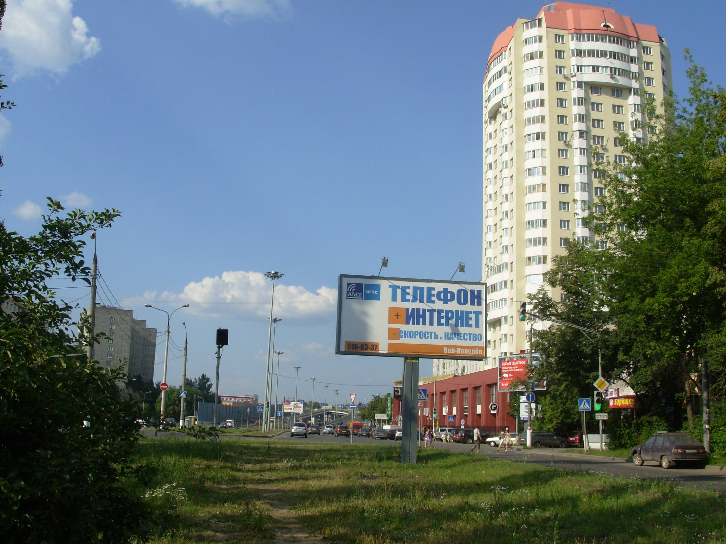Коммунальная Королев Квартиры Купить