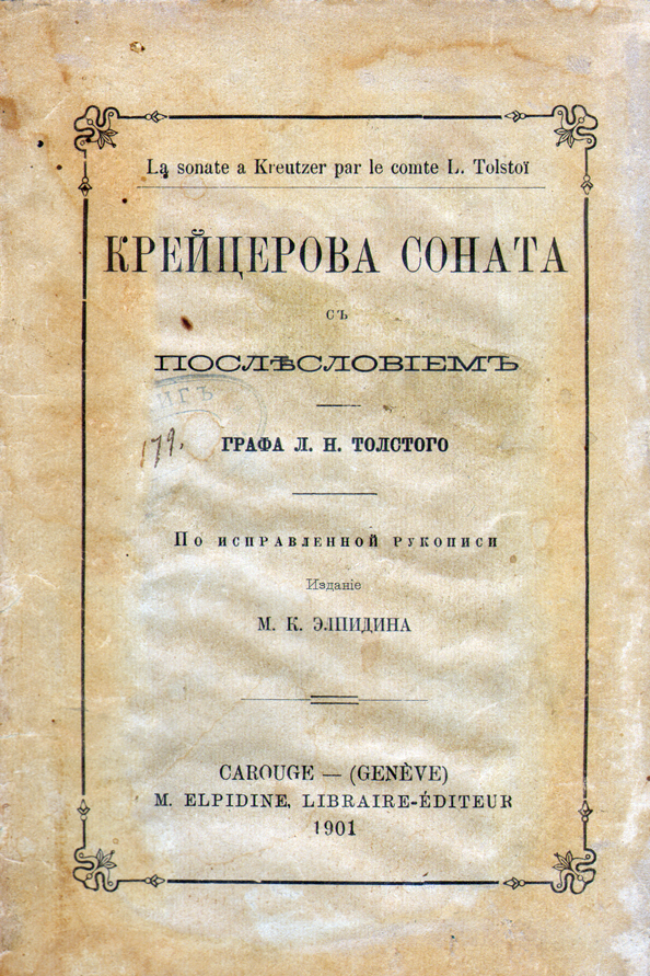 Сочинение: Истоки пацифизма Л. Н. Толстого (по «Севастопольским рассказам»)