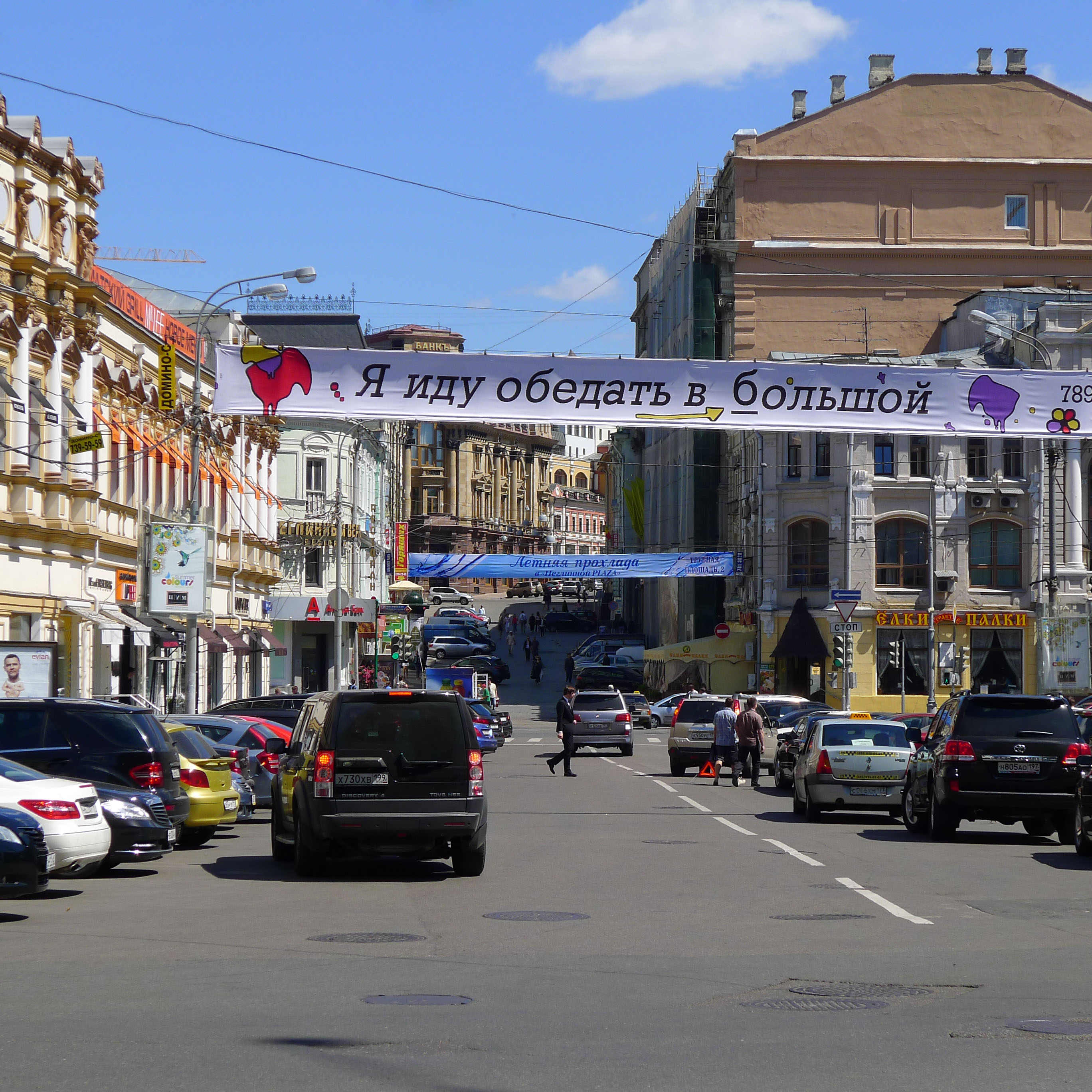 Улица Кузнецкий Мост Фото