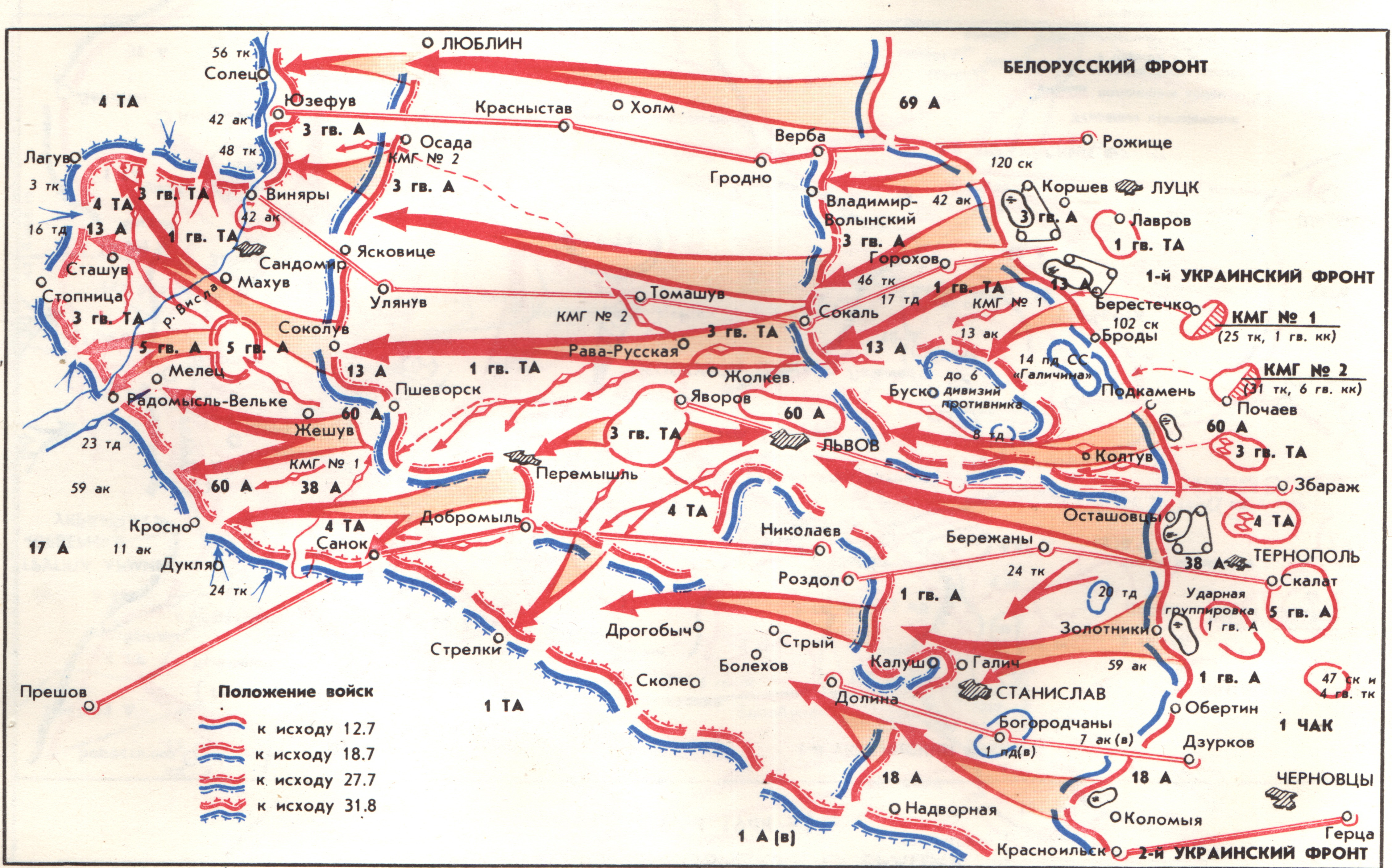 1 из фронтов великой отечественной войны. Львовско Сандомирская наступательная операция 1944 года. Львовско-Сандомирская операция карта. Львовско-Сандомирская операция (13 июля — 29 августа 1944). Карта Львовско-Сандомирская операция 1944.