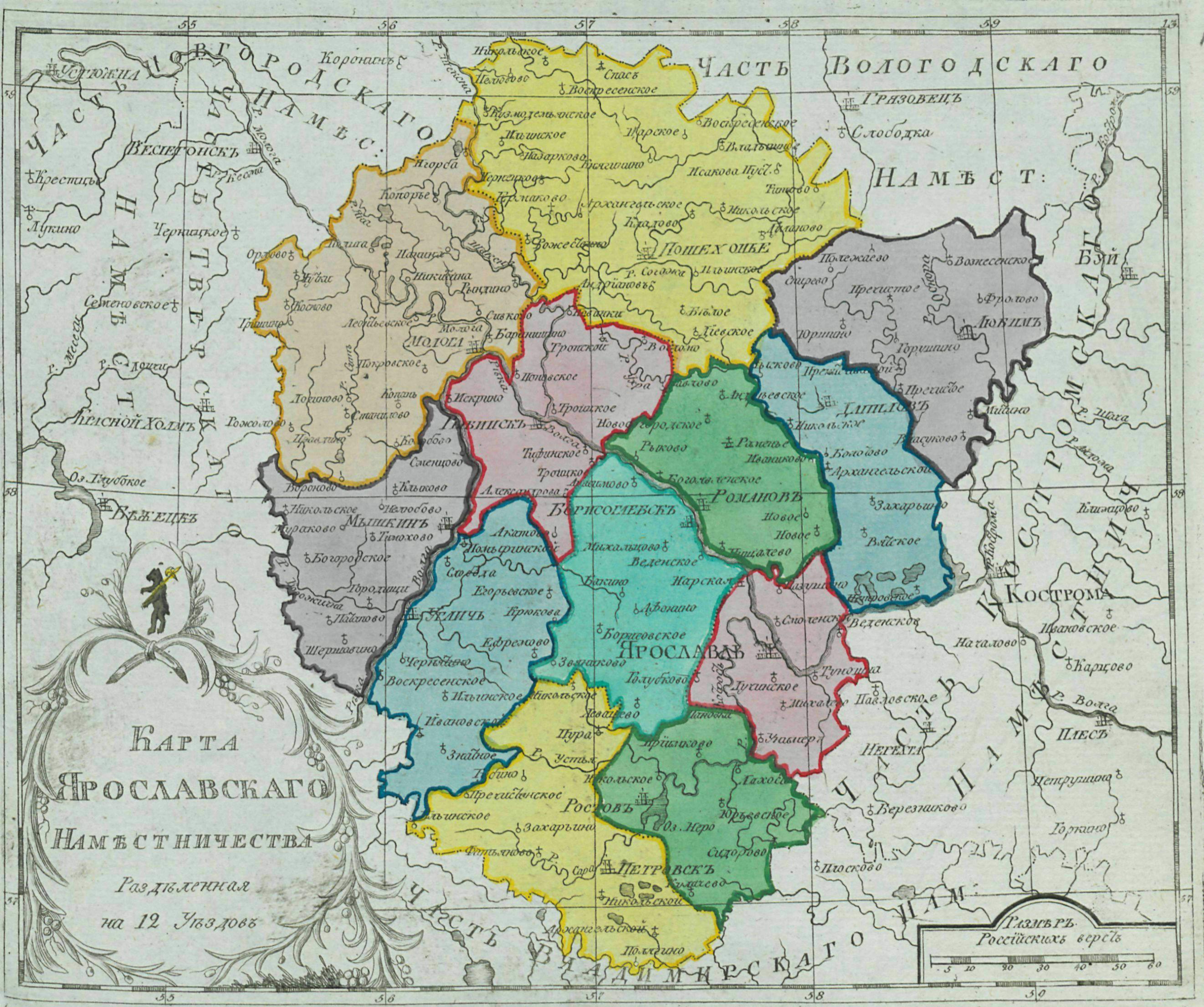 Курсовая работа: Ярославская губерния в 1905 году
