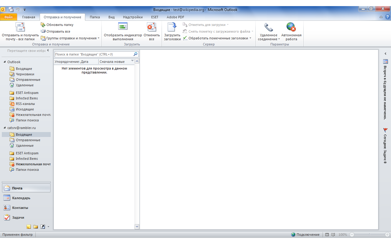 Приложение аутлук. Microsoft Outlook программное обеспечение. Microsoft Outlook Скриншоты. Microsoft Outlook Microsoft Outlook. Программа Outlook.