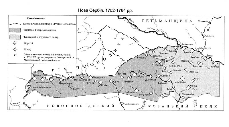 Реферат: Сербия 1941 1944