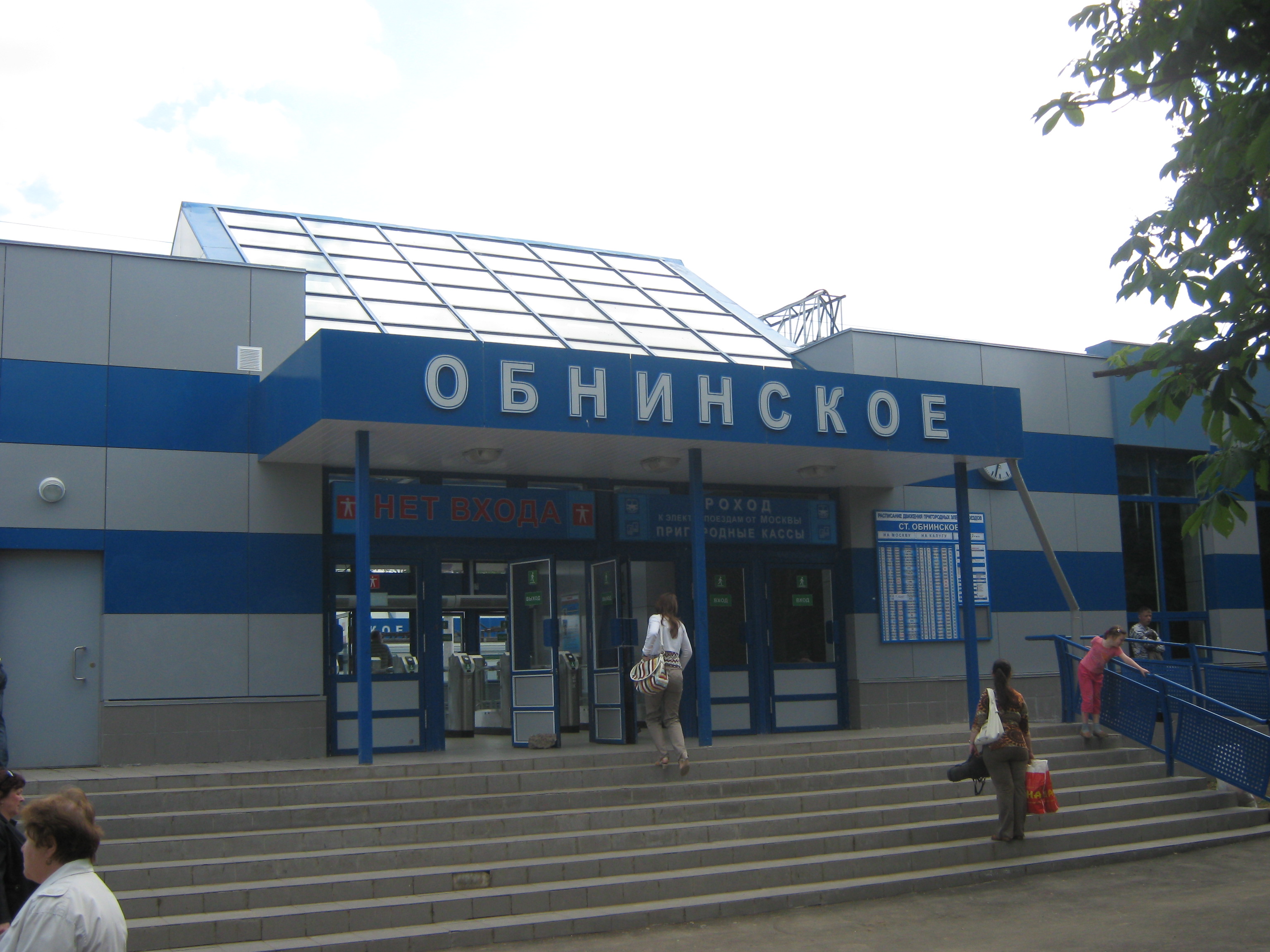 Обнинское адрес. Станция Обнинск. ЖД станция Обнинское. Вокзал Обнинск. Обнинск ж д вокзал.