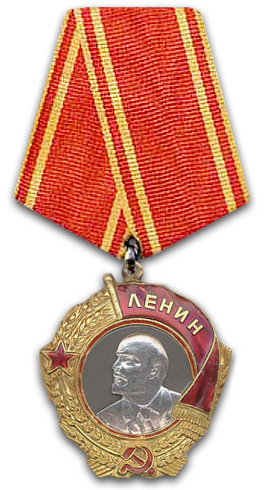 Орден Ленина | это... Что такое Орден Ленина?