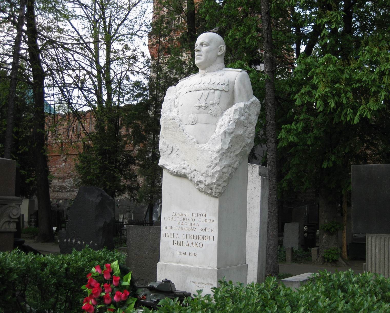 Список похороненных на новодевичьем. Маршал Рыбалко памятник на Новодевичьем. Рыбалко Маршал могила.