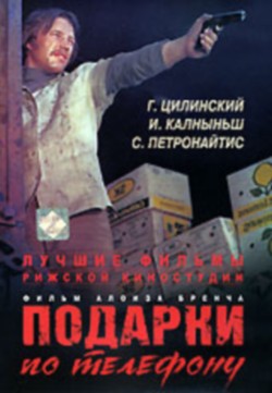https://dic.academic.ru/pictures/wiki/files/80/Podarki_po_telefonu.jpg