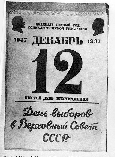 Реферат: Новоюлианский календарь