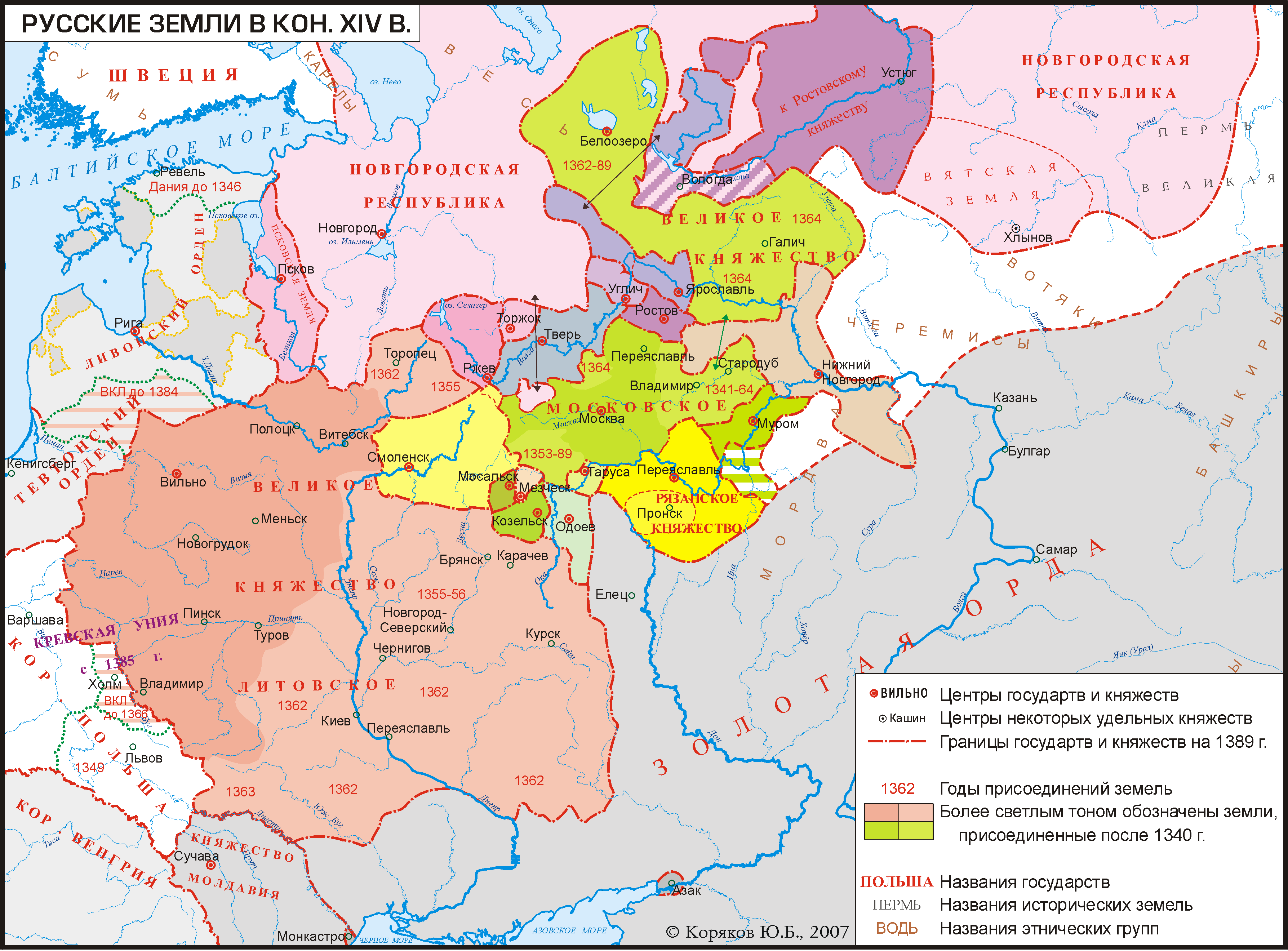 Реферат: Русские княжества в 13-14 веках