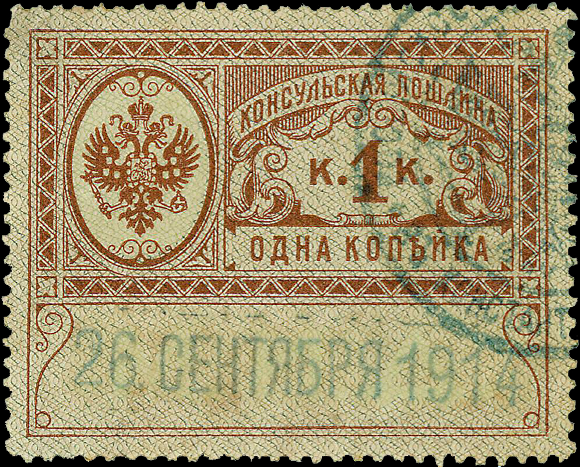 Старинные марки