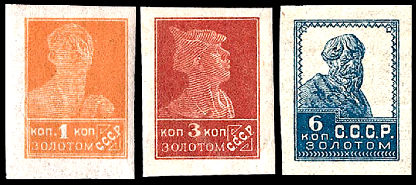Название марка первого. Почтовые марки золотой стандарт. Марки стандарт СССР. Первые марки РСФСР.