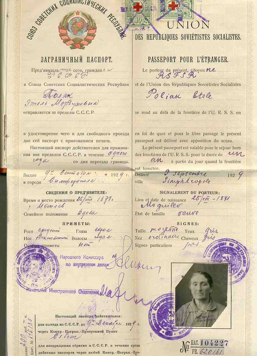 Курсовая работа: Паспортная система в Российской Федерации. Основные положения о паспортной системе. Паспорт граж