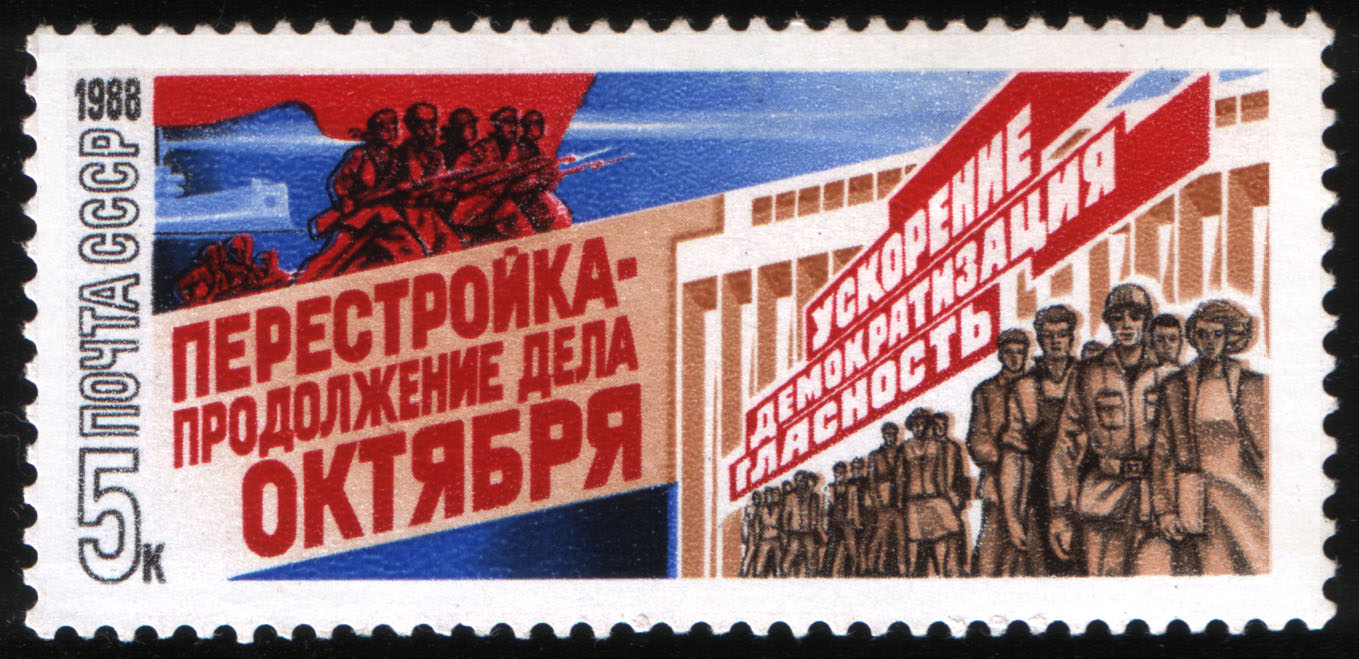 Реферат: Исторический опыт и перестройка Реферат: Исторический опыт и перестройка