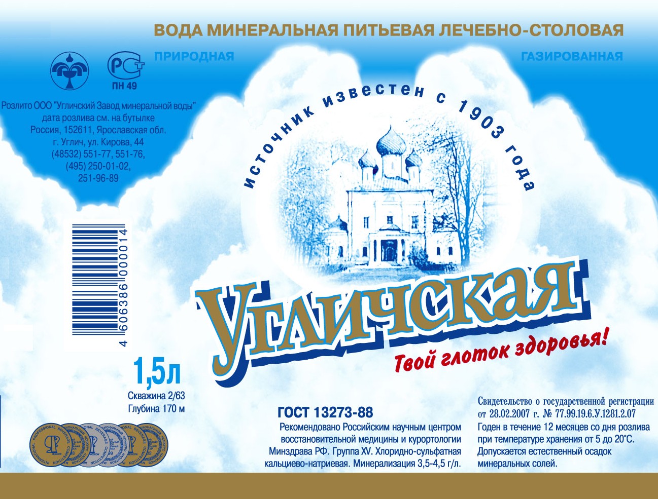 Купить Воду Ярославль