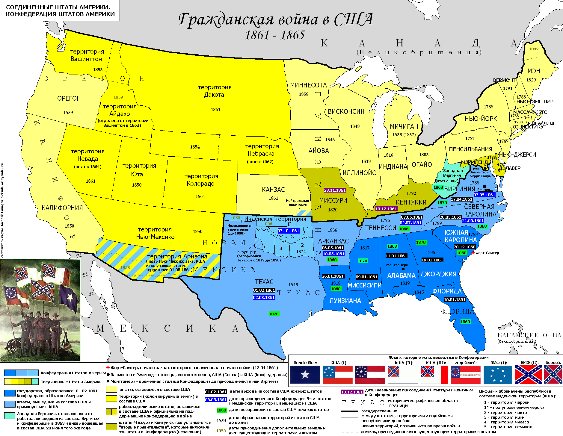 Резултат с изображение за „Основани са Конфедералните американски щати.“