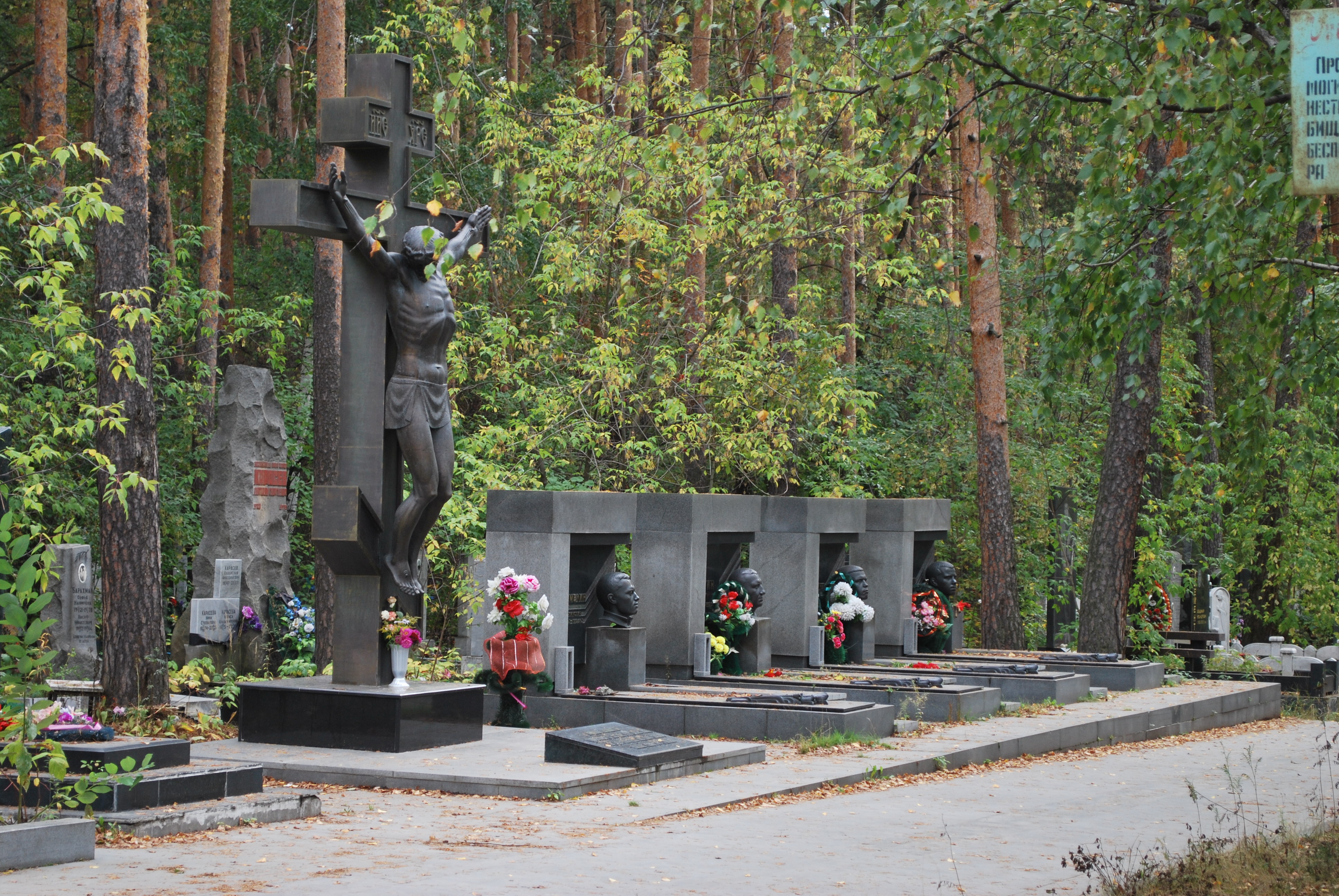 Широкореченское кладбище в Екатеринбурге памятники