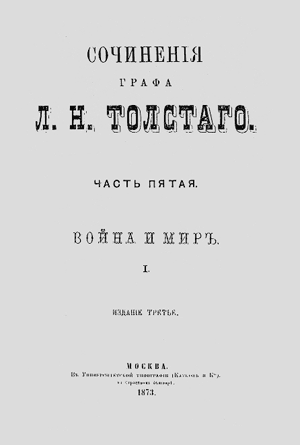 Сочинение: Высший свет в романе Л. Толстого Война и мир