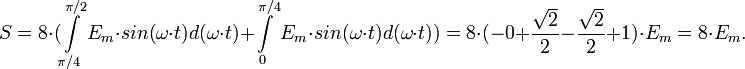S = 8\cdot (\int\limits_{\pi/4}^{\pi/2} E_m\cdot sin(\omega\cdot t) d(\omega\cdot t)+\int\limits_0^{\pi/4} E_m\cdot sin(\omega\cdot t) d(\omega\cdot t)) = 8\cdot (-0+\frac{\sqrt 2}{2}-\frac{\sqrt 2}{2}+1)\cdot E_m=8\cdot E_m.
